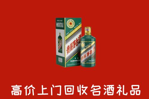 天水市清水回收五星茅台酒