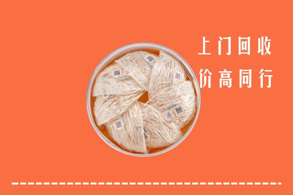 高价求购：天水市清水回收燕窝