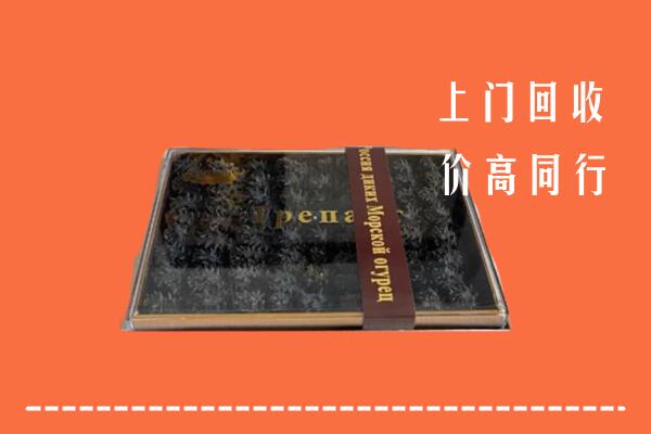 收购行情：天水市清水回收礼盒海参