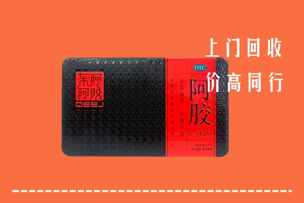 收购行情：天水市清水回收阿胶
